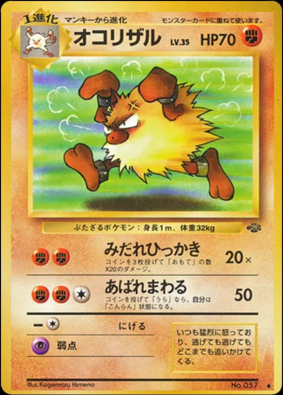 Primeape