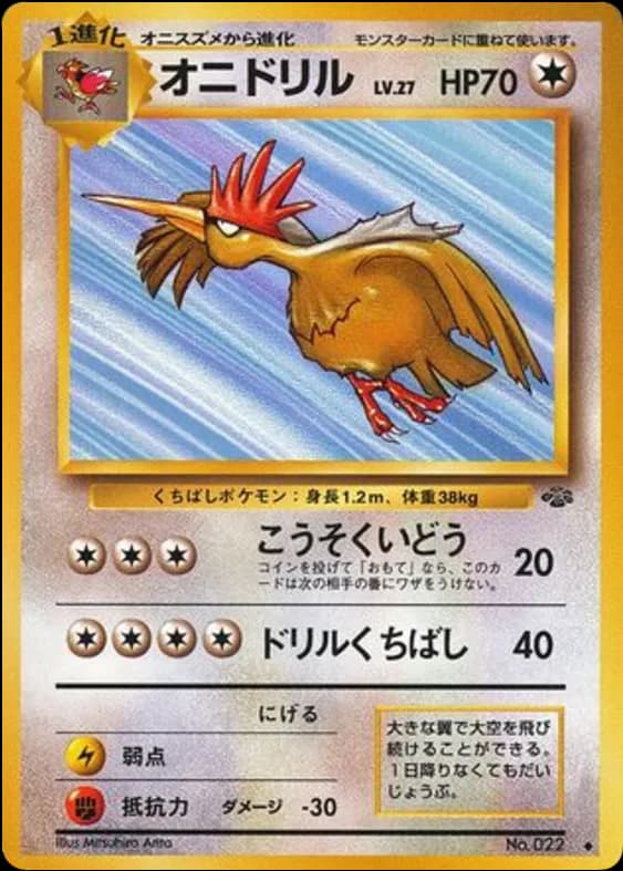 Fearow