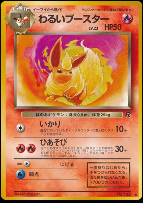 Dark Flareon