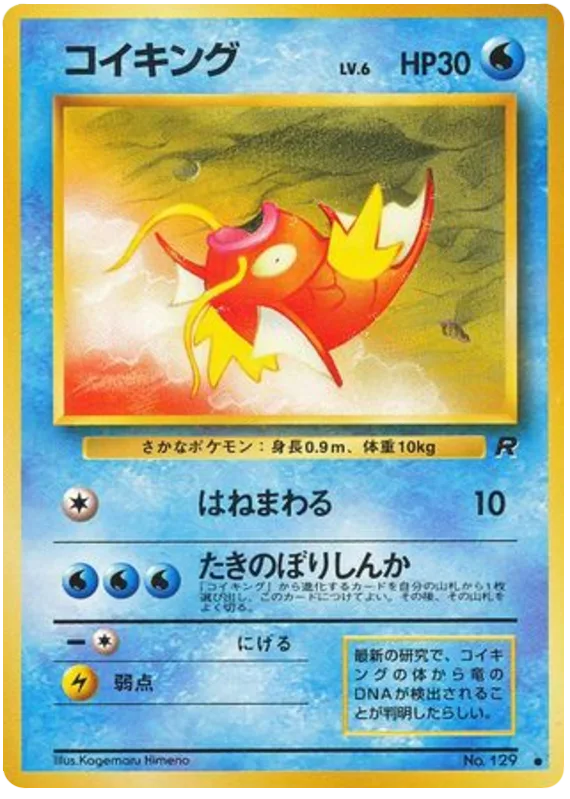 Magikarp