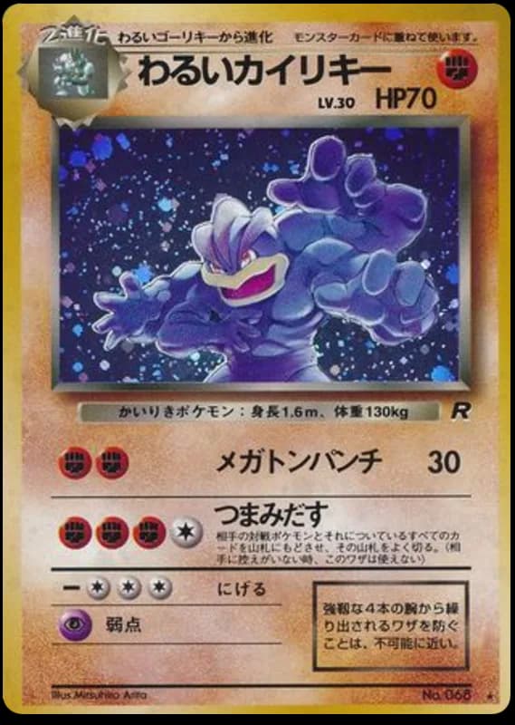 Dark Machamp