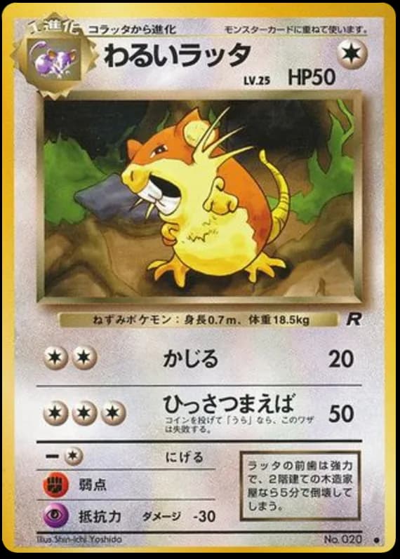 Dark Raticate