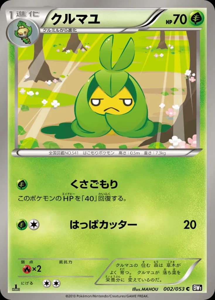 Swadloon