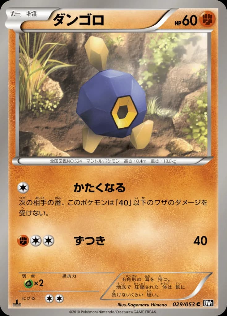 Roggenrola