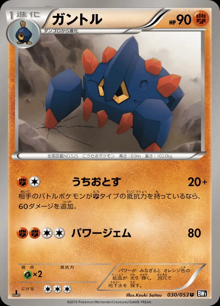 Boldore