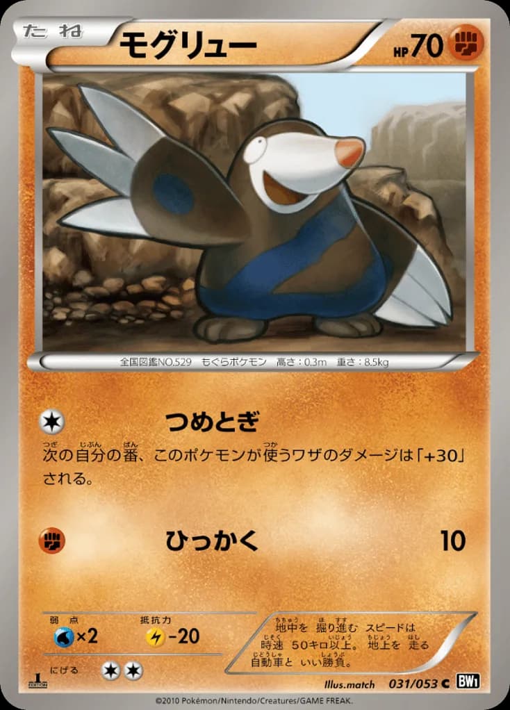 Drilbur