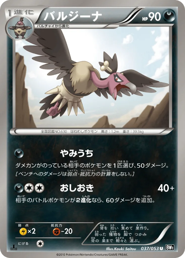 Mandibuzz