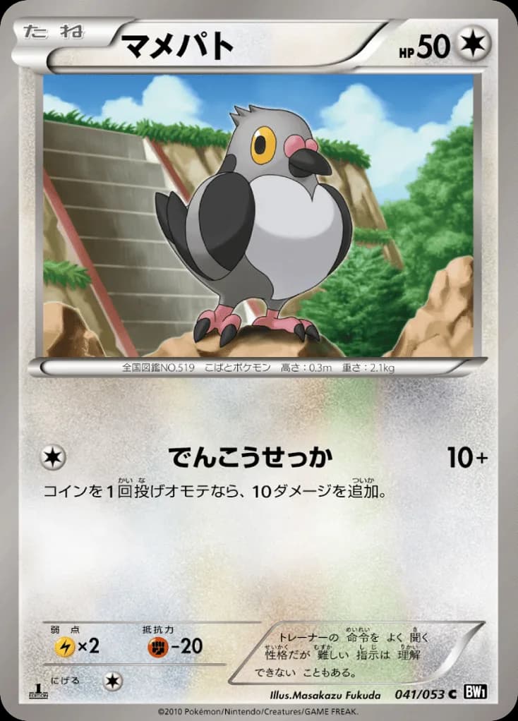Pidove