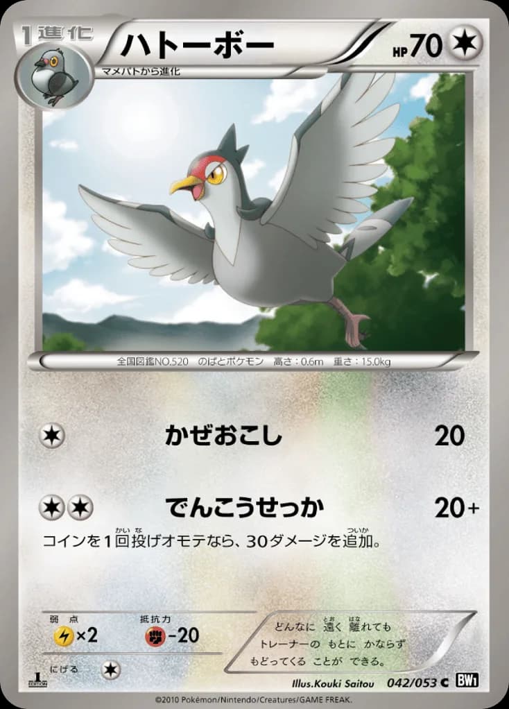 Tranquill