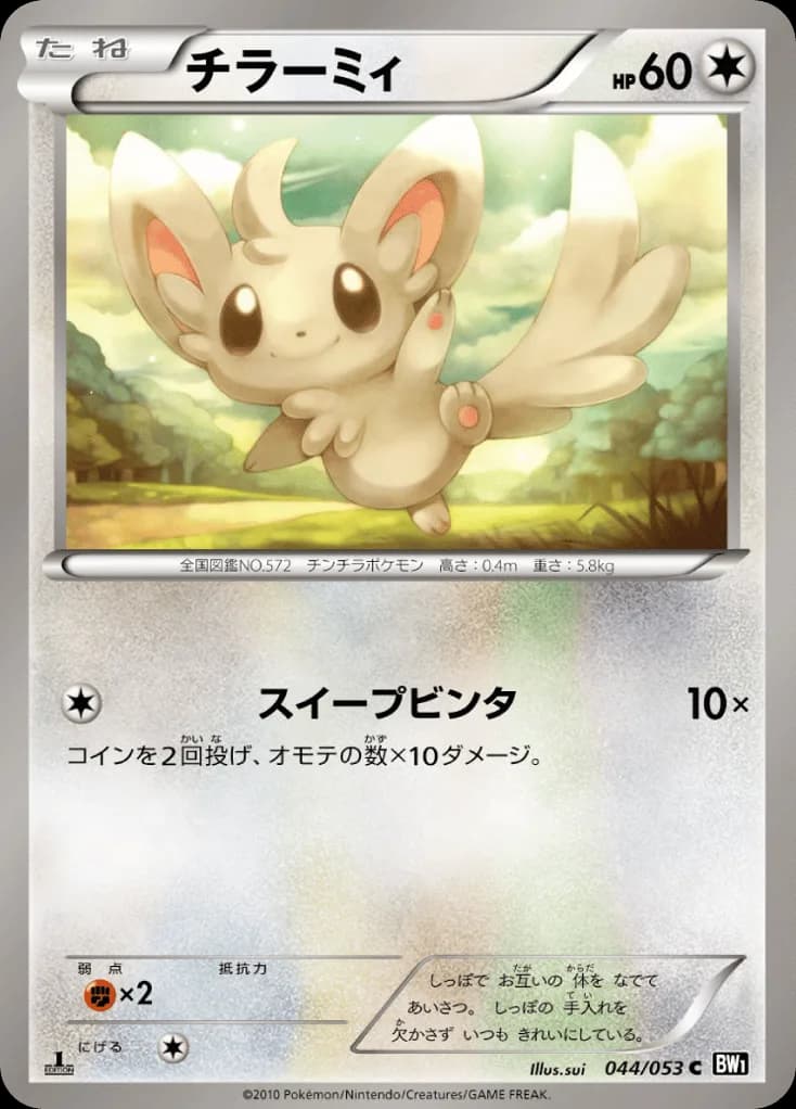 Minccino