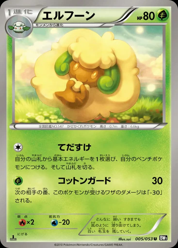 Whimsicott