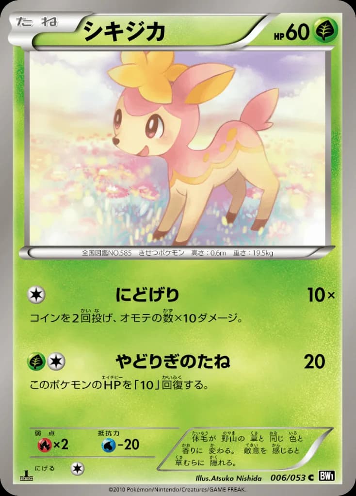 Deerling