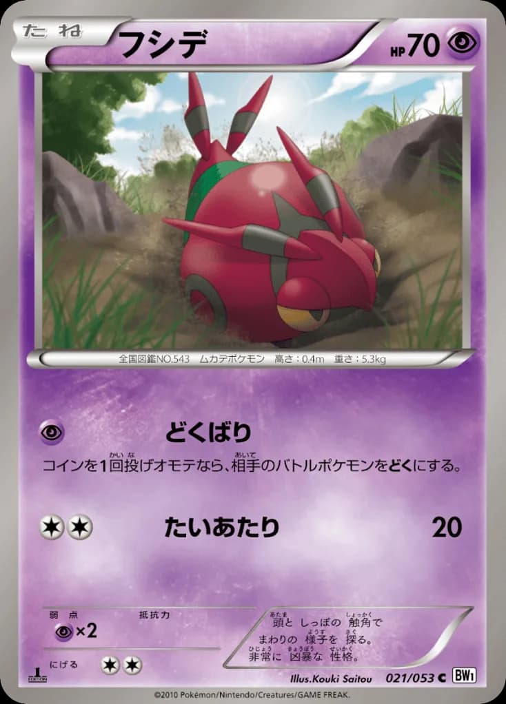 Venipede