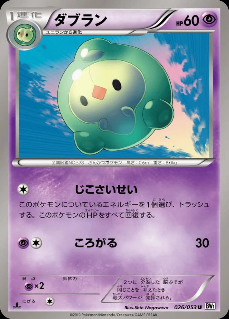 Duosion