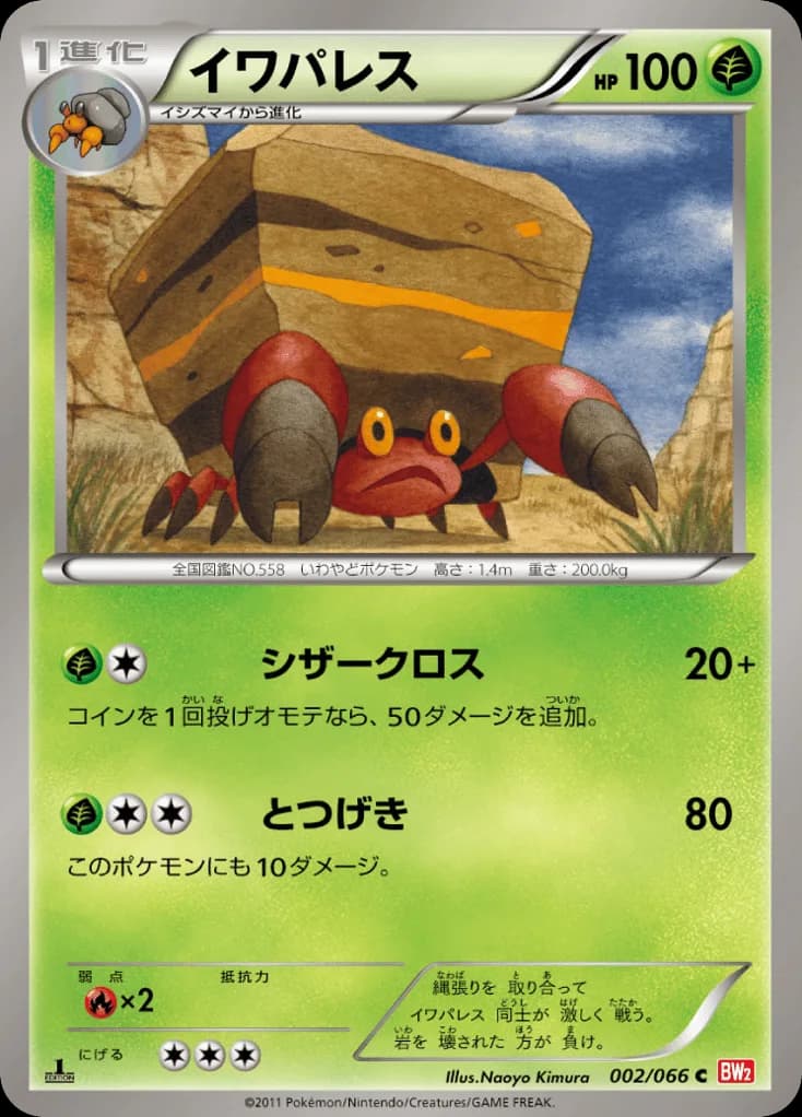 Crustle