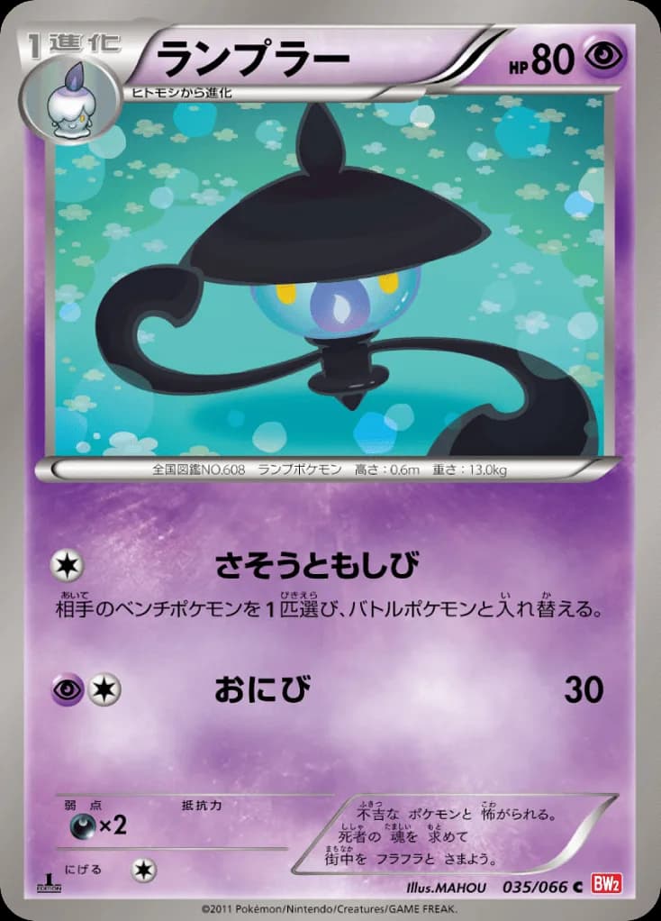 Lampent