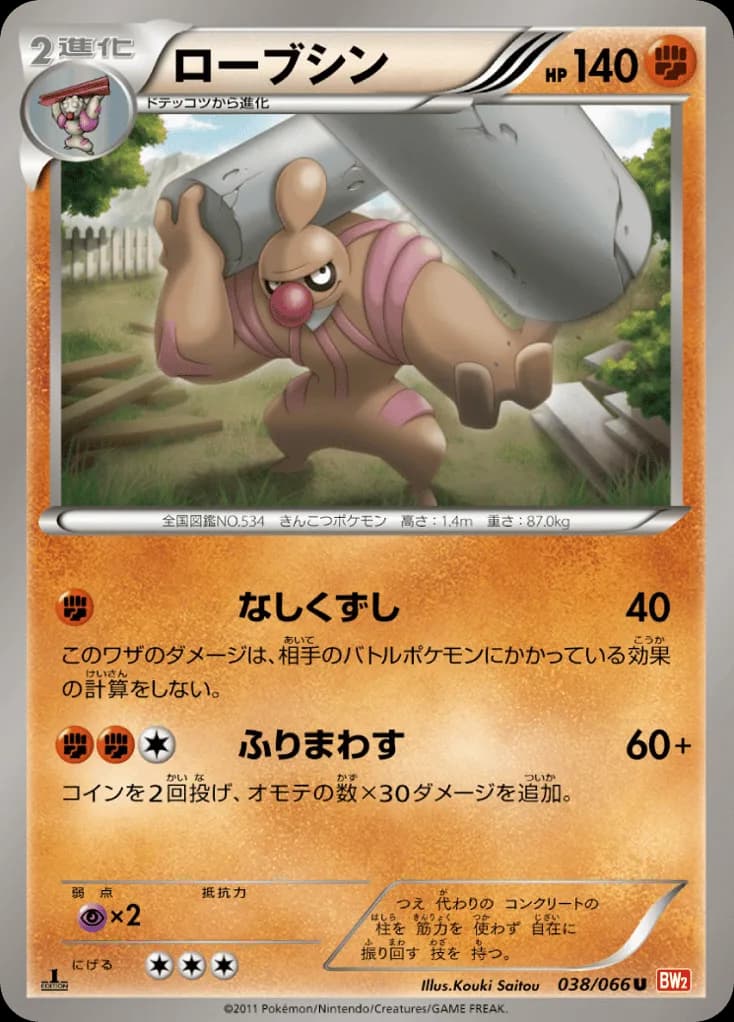 Conkeldurr