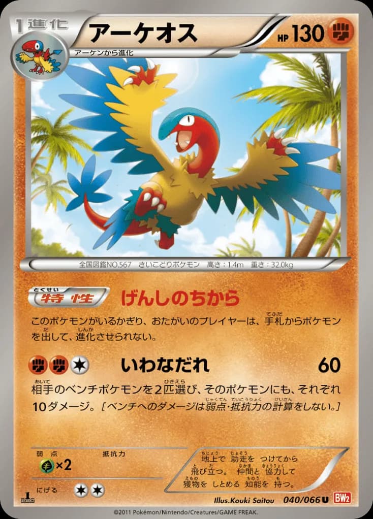 Archeops