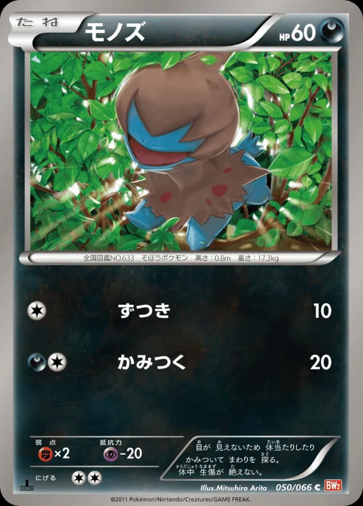Deino