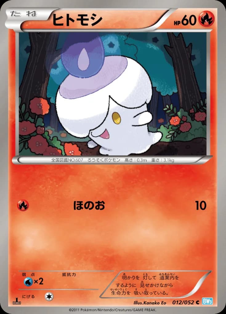 Litwick