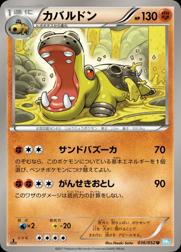 Hippowdon