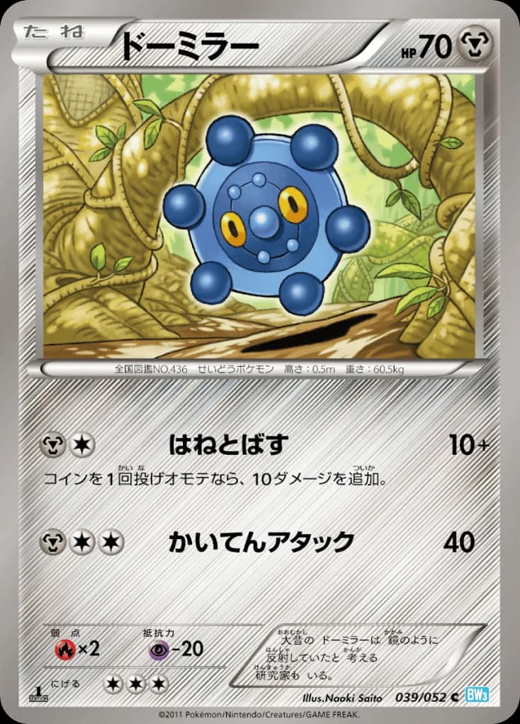 Bronzor