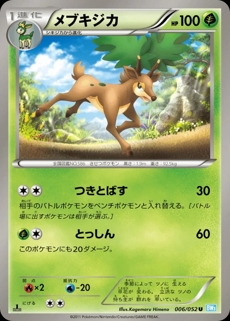 Sawsbuck