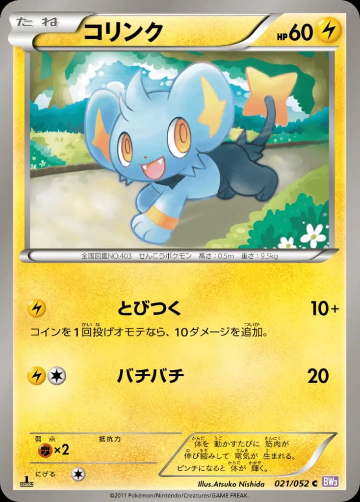 Shinx