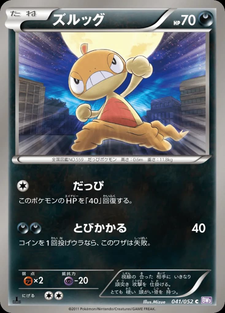 Scraggy