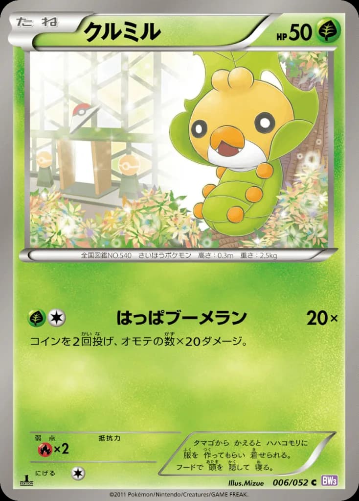 Sewaddle