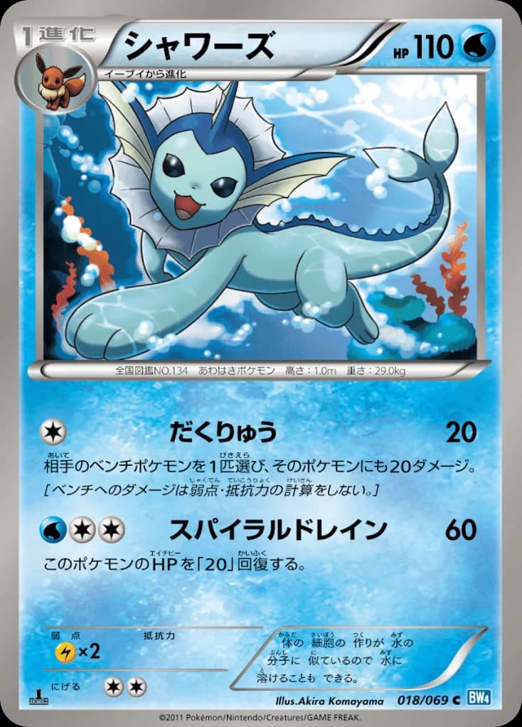 Vaporeon