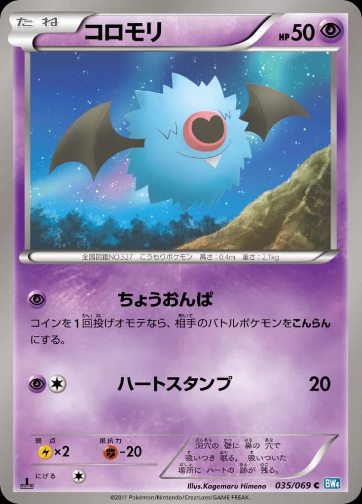 Woobat