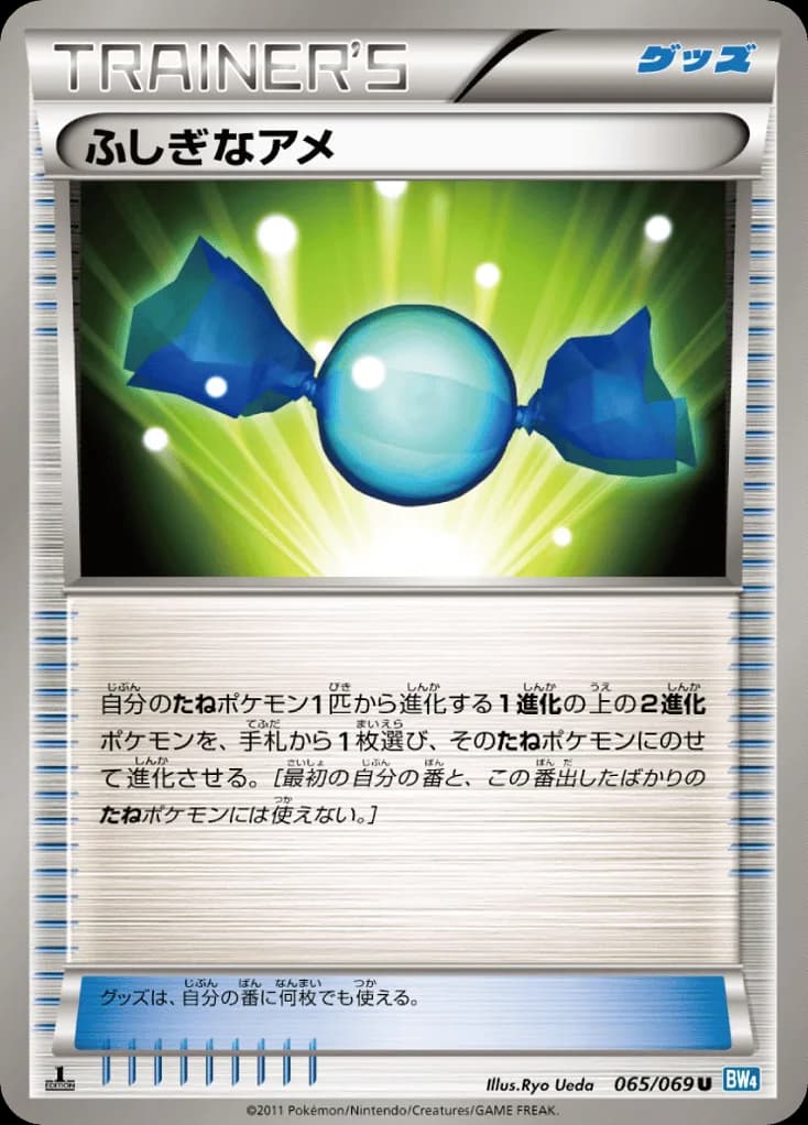 Rare Candy
