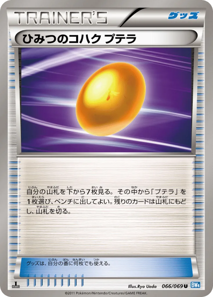 Old Amber Aerodactyl