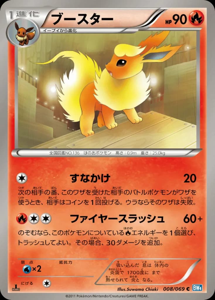Flareon