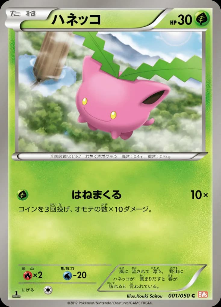 Hoppip