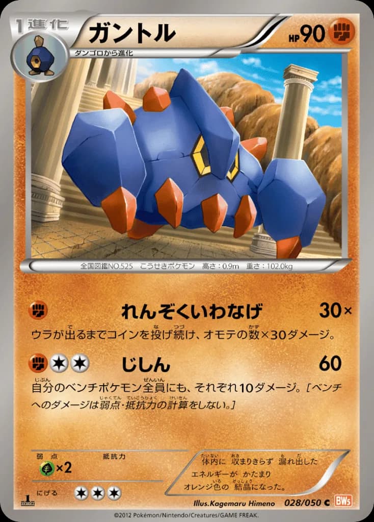 Boldore
