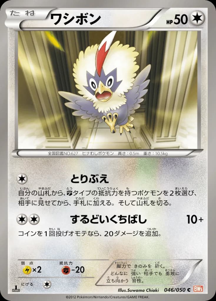 Rufflet