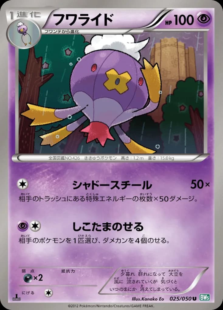 Drifblim