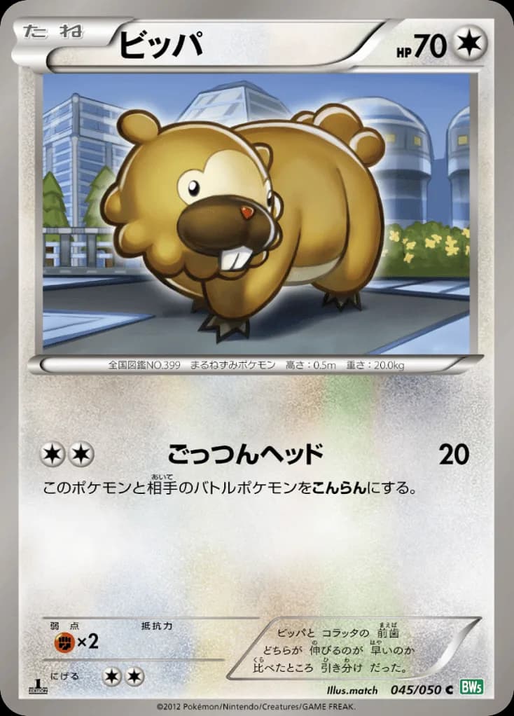 Bidoof