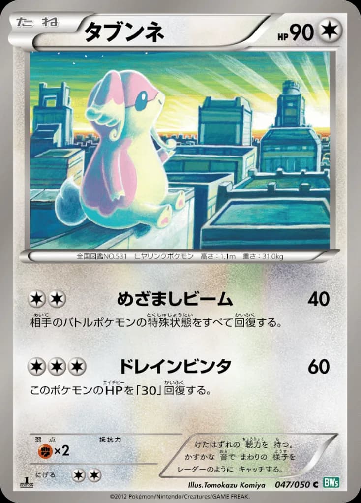 Audino