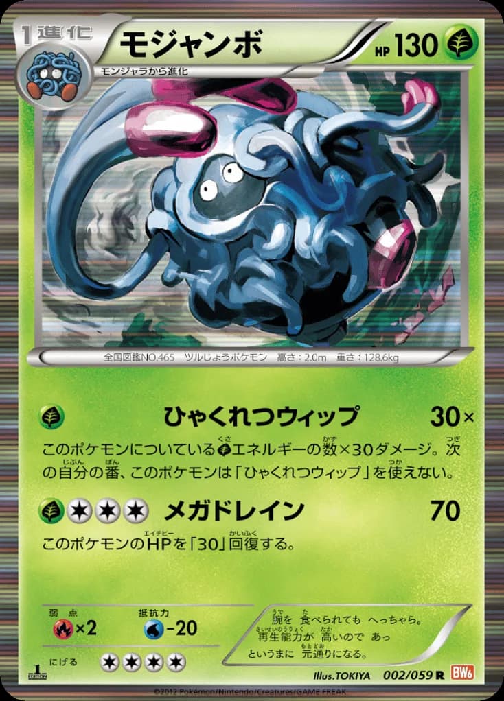 Tangrowth