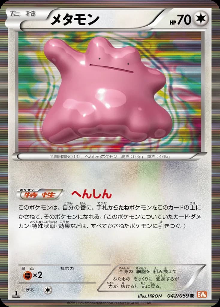 Ditto