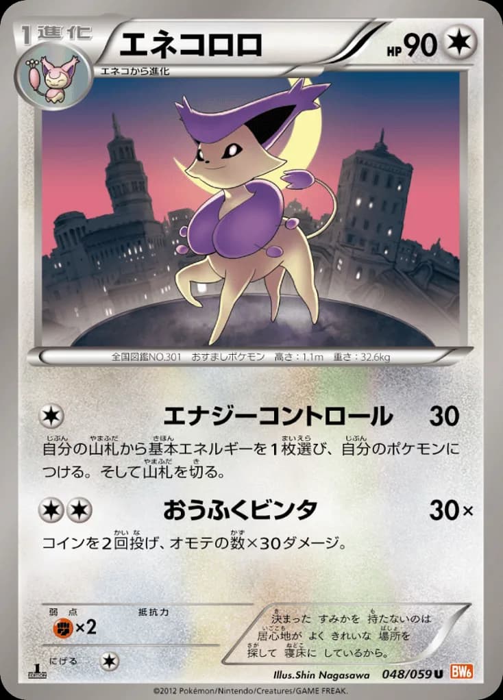 Delcatty