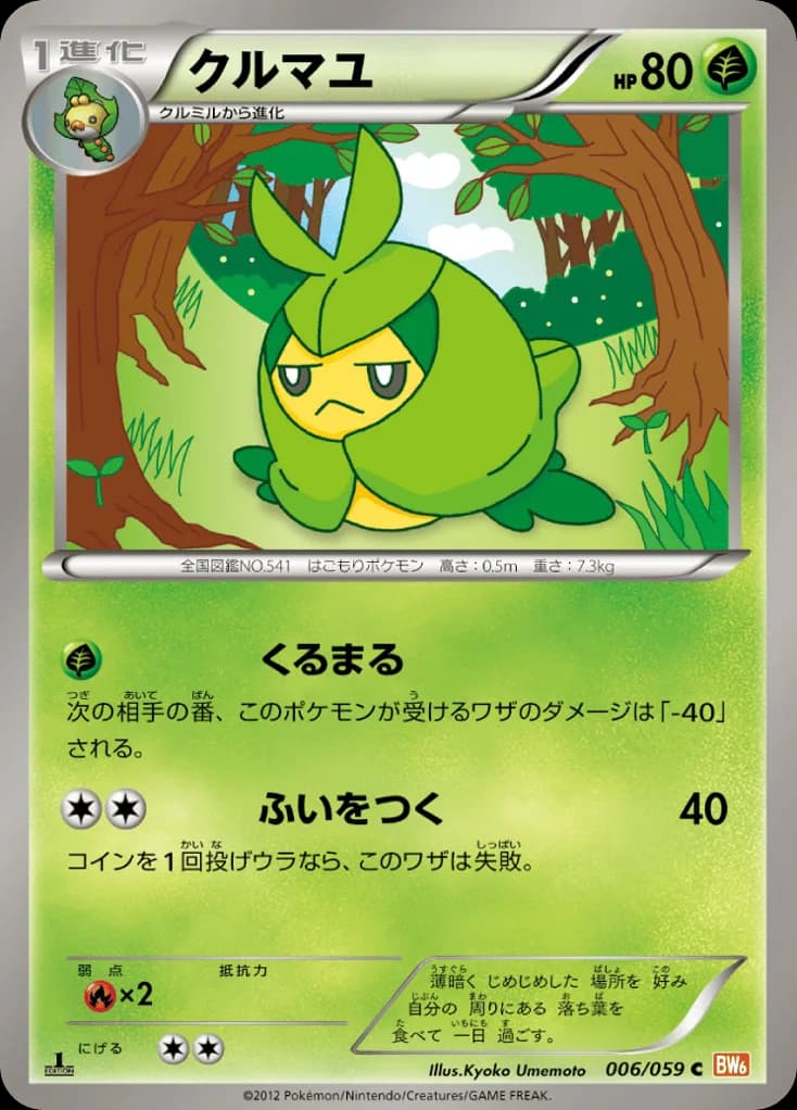 Swadloon