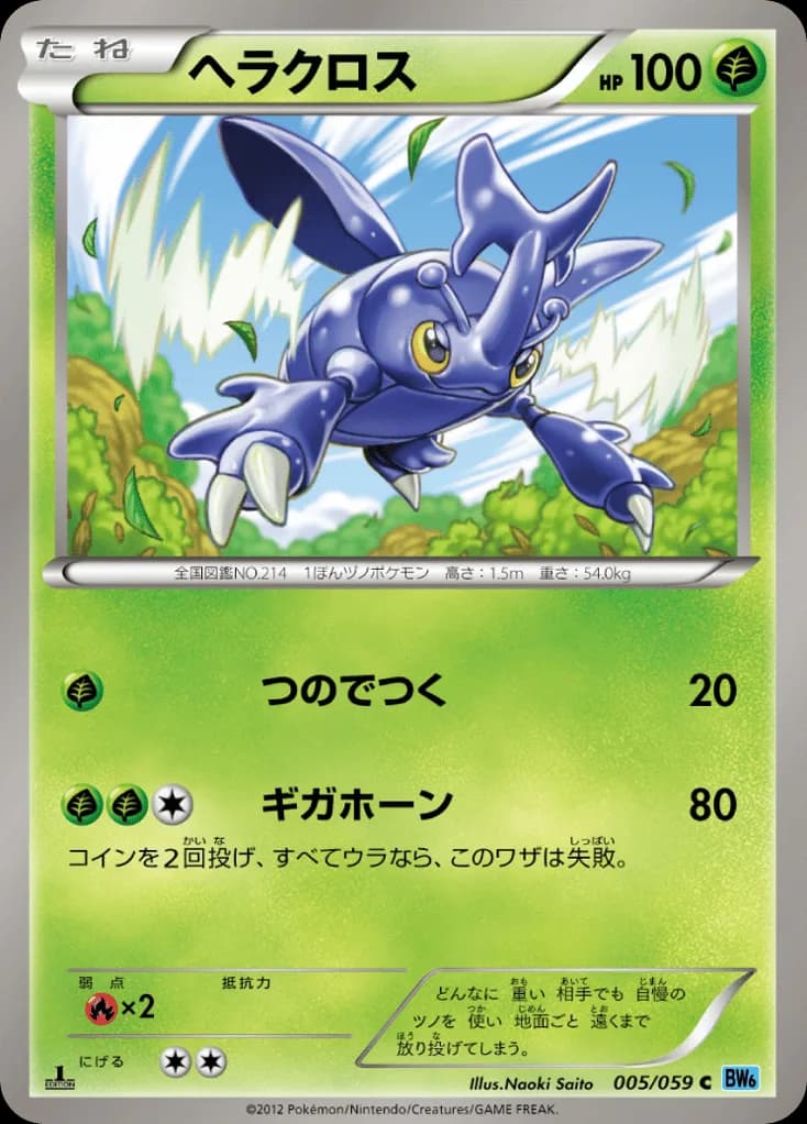 Heracross