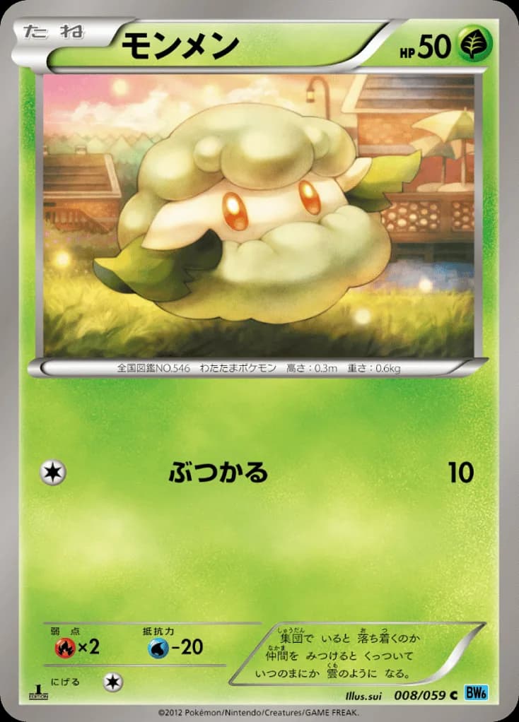 Cottonee