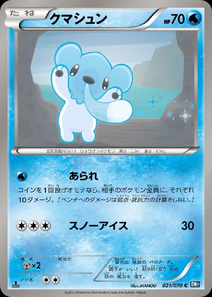 Cubchoo