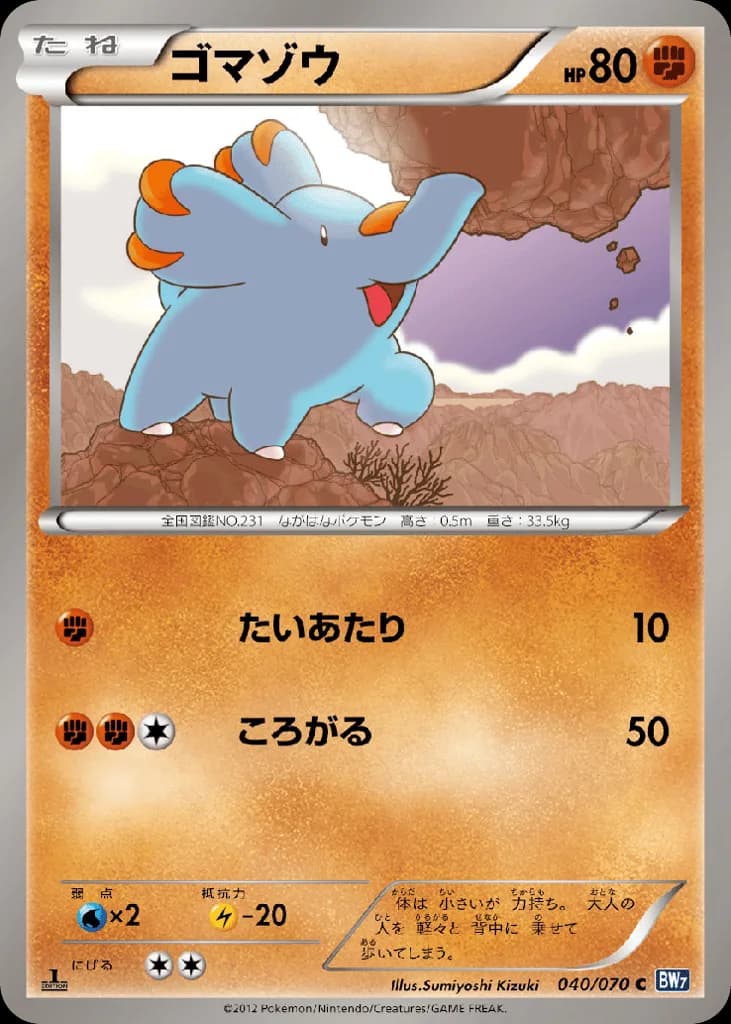 Phanpy