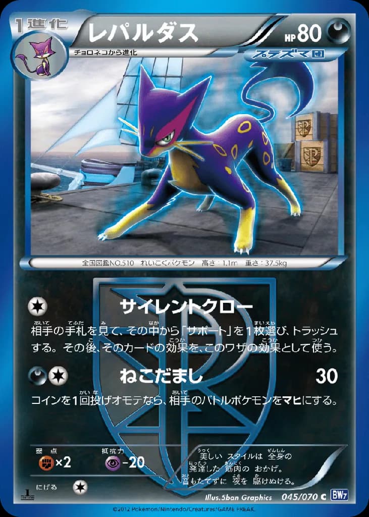 Liepard
